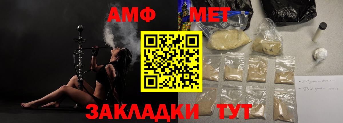 Амфетамин  АМФЕТАМИН Розовый  Амфетамин  Вход с VPN  Новокубанск 