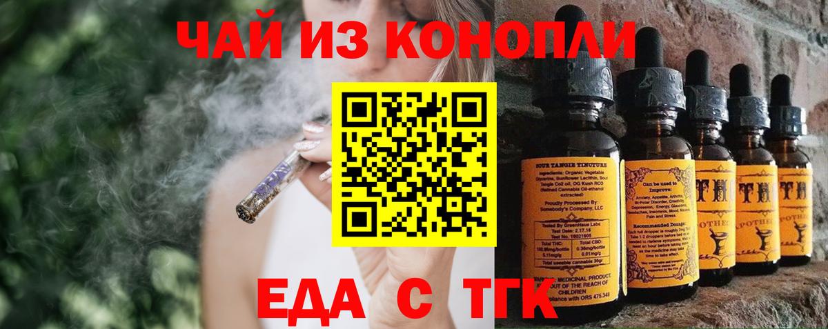 Cannafood марихуана  Вход с VPN  Новокубанск 