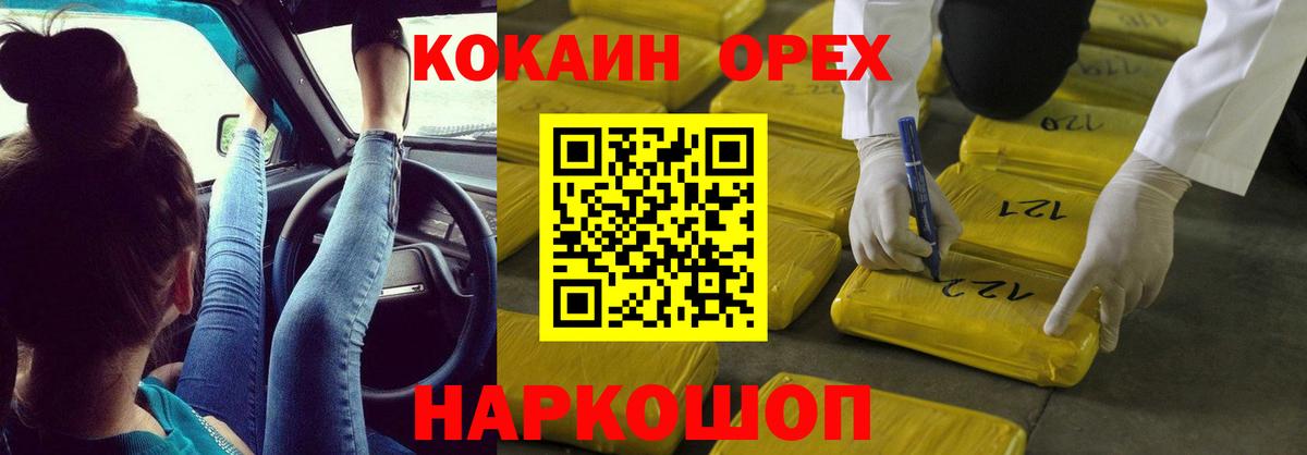 Cocaine 98% Новокубанск