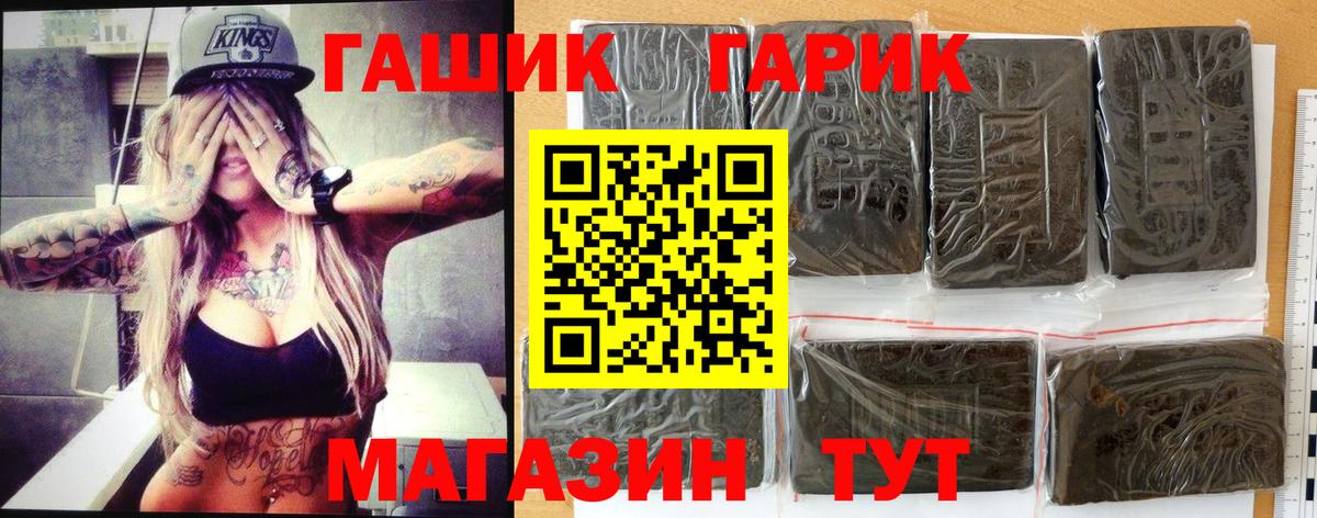 ГАШИШ VHQ Новокубанск