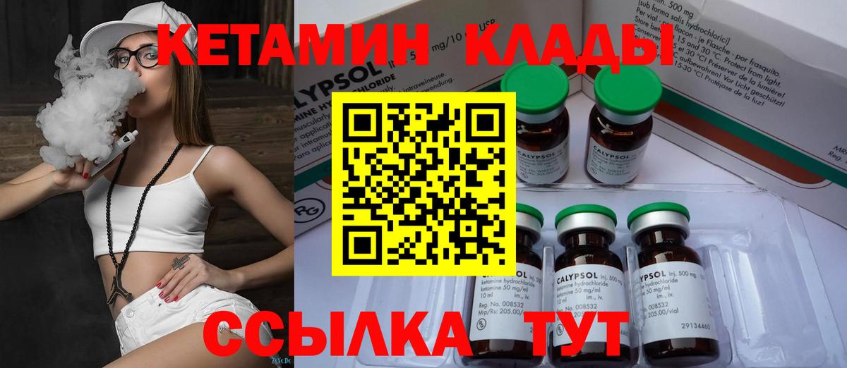 Кетамин VHQ  Вход с VPN  Кетамин VHQ  Новокубанск 