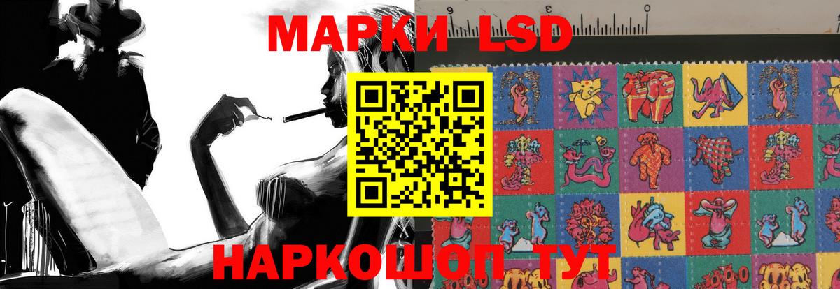 LSD-25 экстази кислота Новокубанск