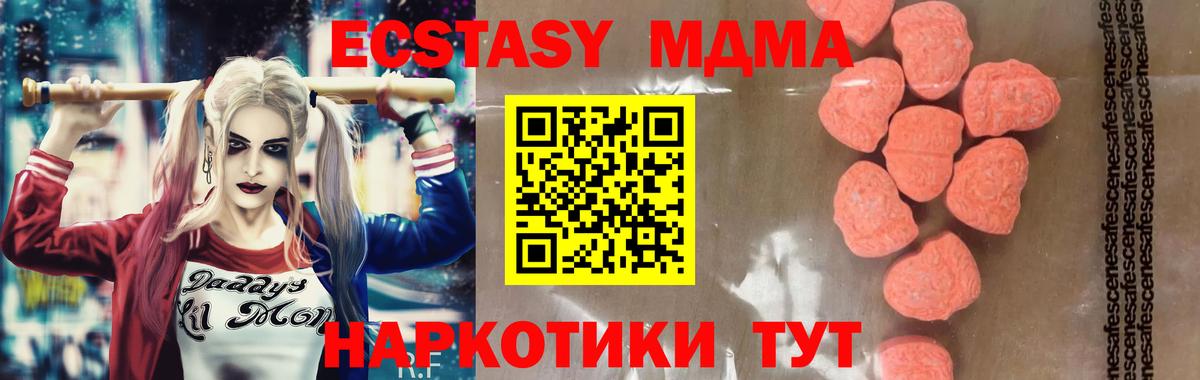 МДМА VHQ  MDMA  МДМА Molly  Новокубанск  Вход с VPN 