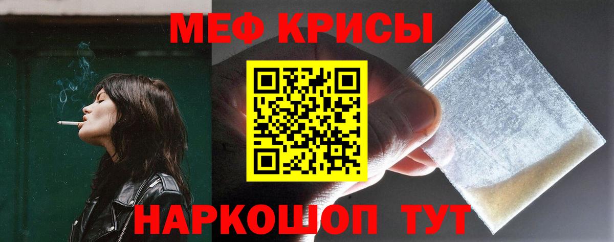 даркнет сайт  МЯУ-МЯУ кристаллы  Меф  Вход с VPN  Мефедрон mephedrone  МЯУ-МЯУ  Новокубанск 
