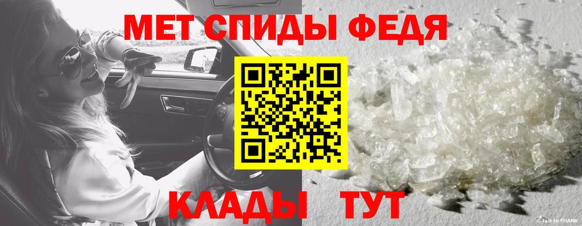 Первитин мет Новокубанск