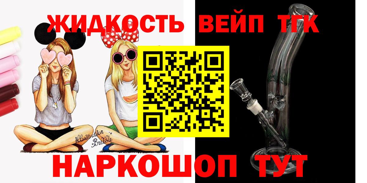 Дистиллят ТГК THC oil  ТГК Wax  Вход с VPN  цена наркотик  Новокубанск 