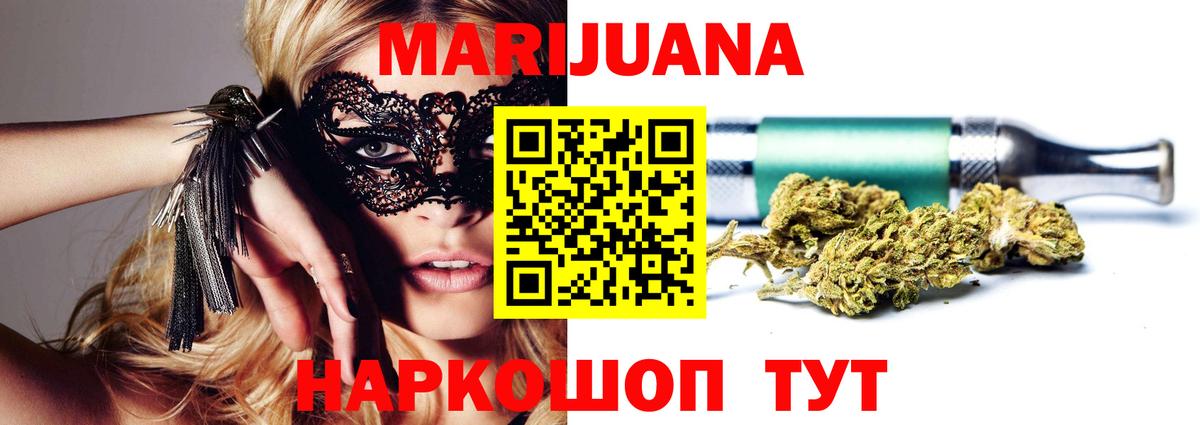 МАРИХУАНА индика  Вход с VPN  Шишки марихуана White Widow  Канабис марихуана  Новокубанск 